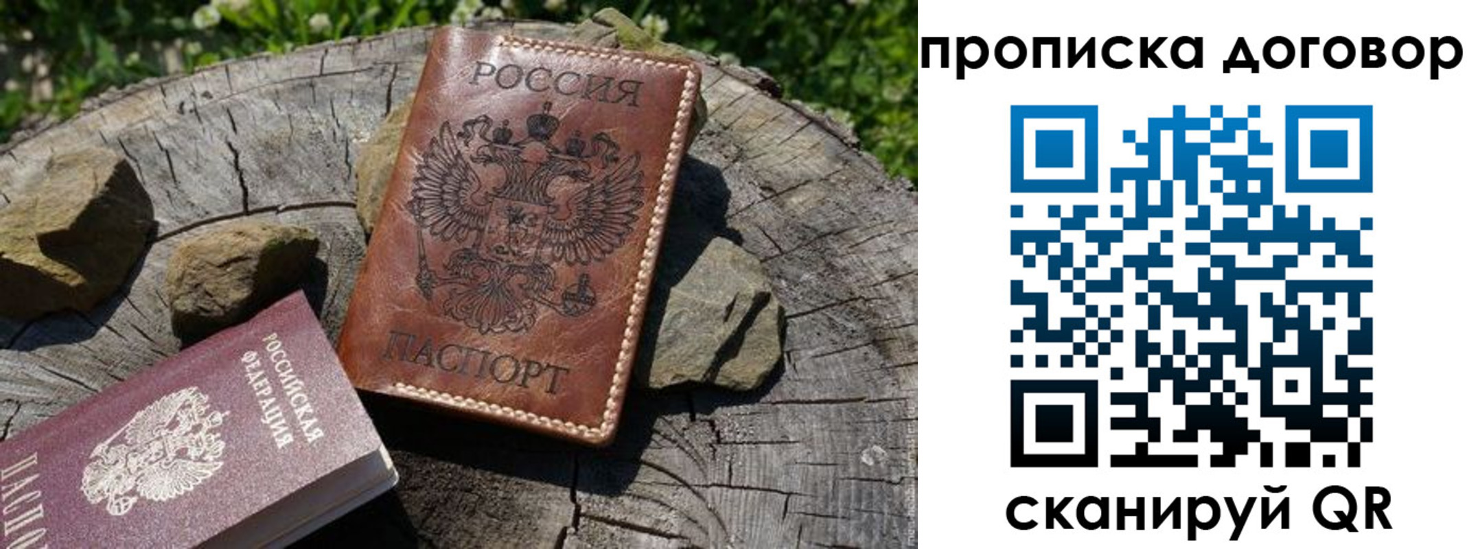 временная регистрация гарантия в Алдане