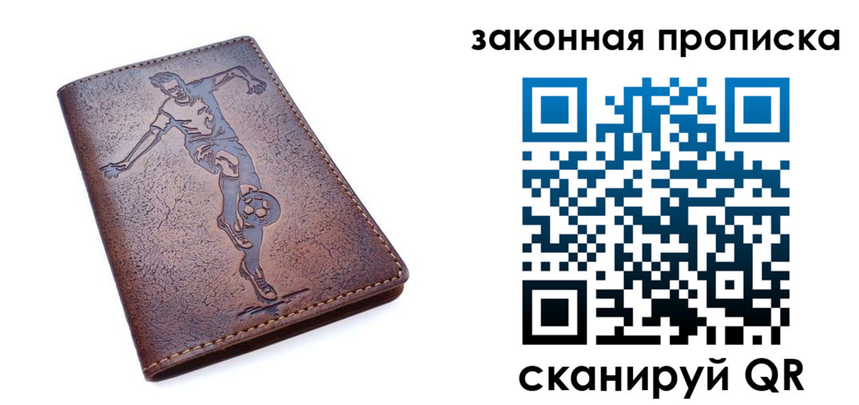прописка для работы в Алдане