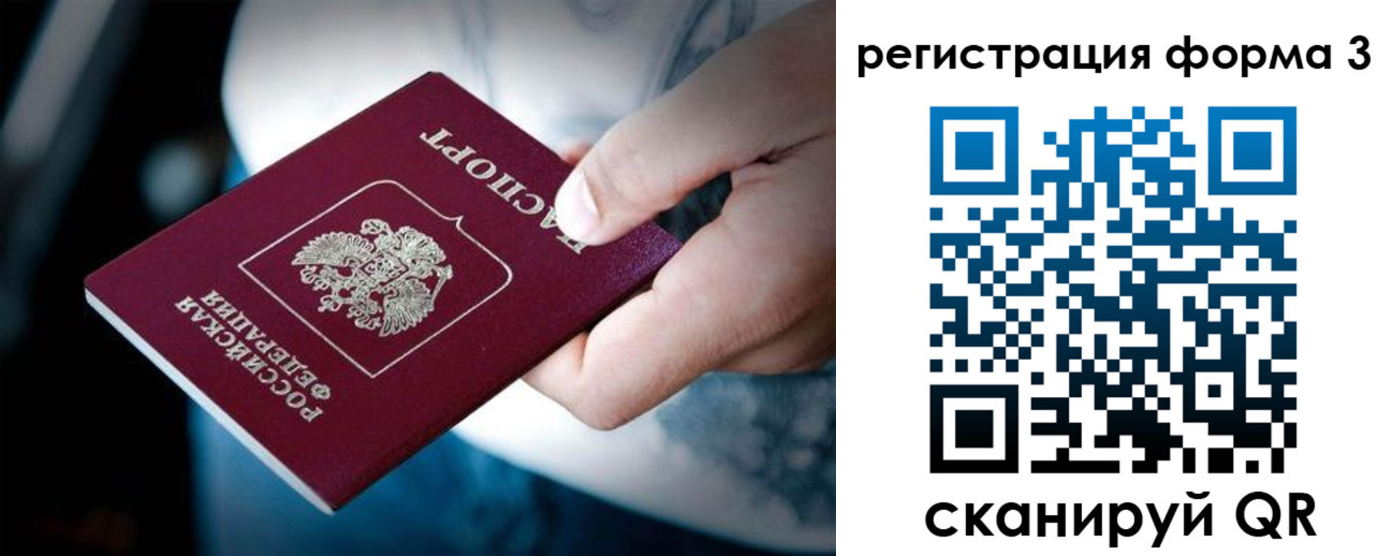 прописка для школы в Алдане