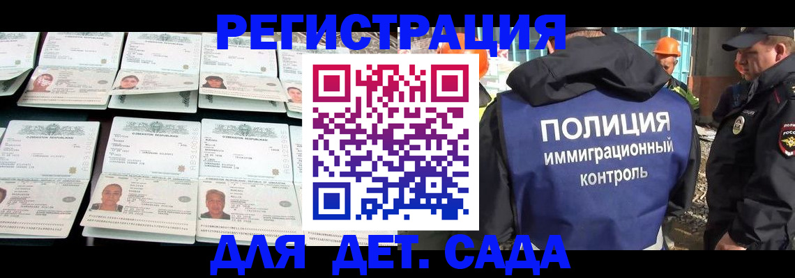 прописка паспорт в Алдане