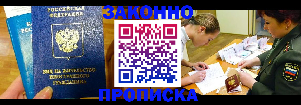 регистрация для дет. сада в Алдане