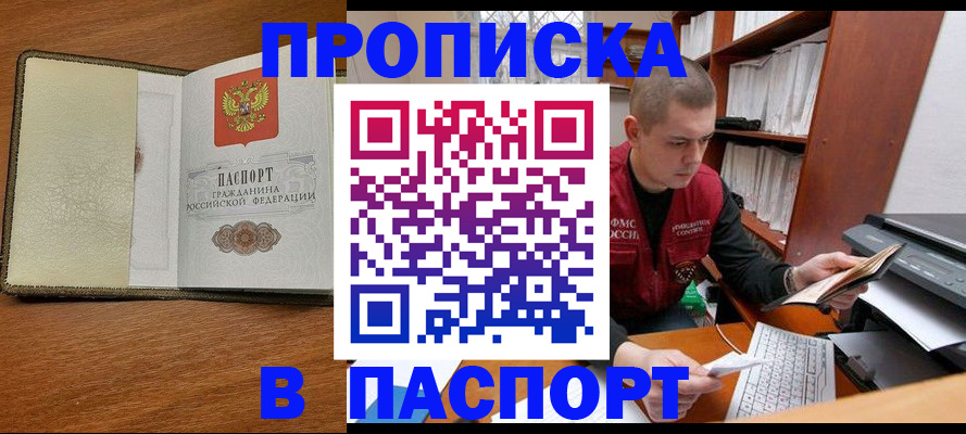 найти адрес прописки в Алдане
