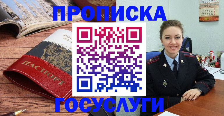 временная регистрация в квартире в Алдане