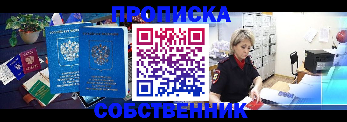 временная регистрация адрес в Алдане