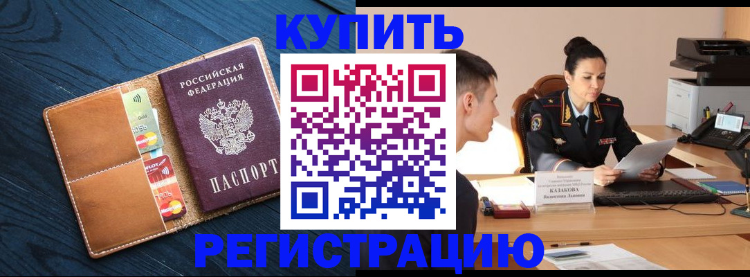 миграционный учет в Алдане